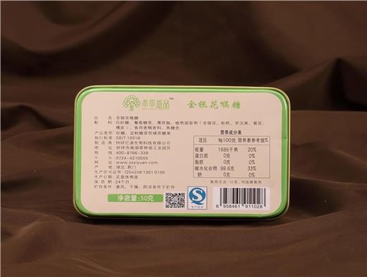 金银花润喉糖OEM代加工