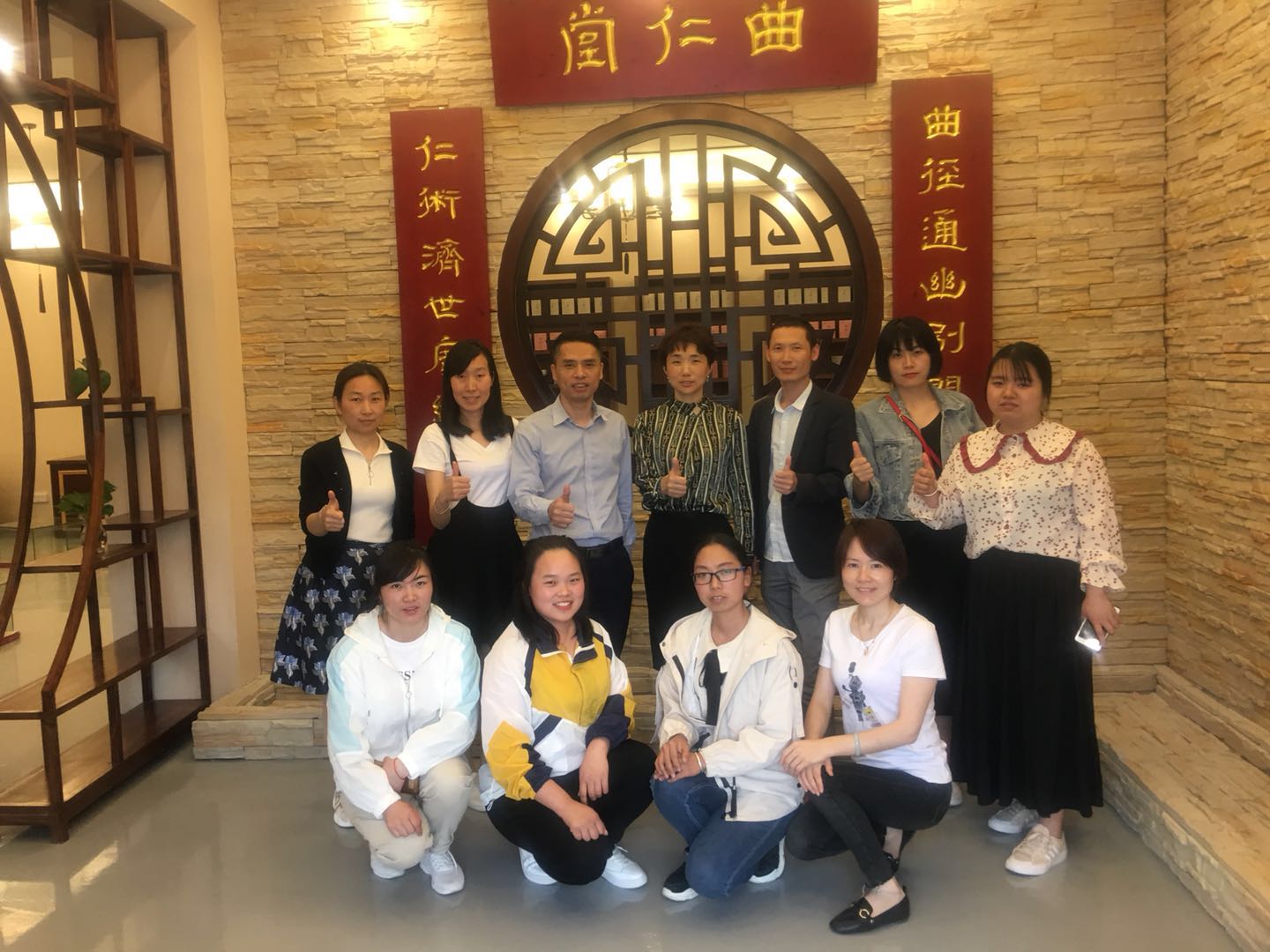 亿源曲仁堂商城培训会