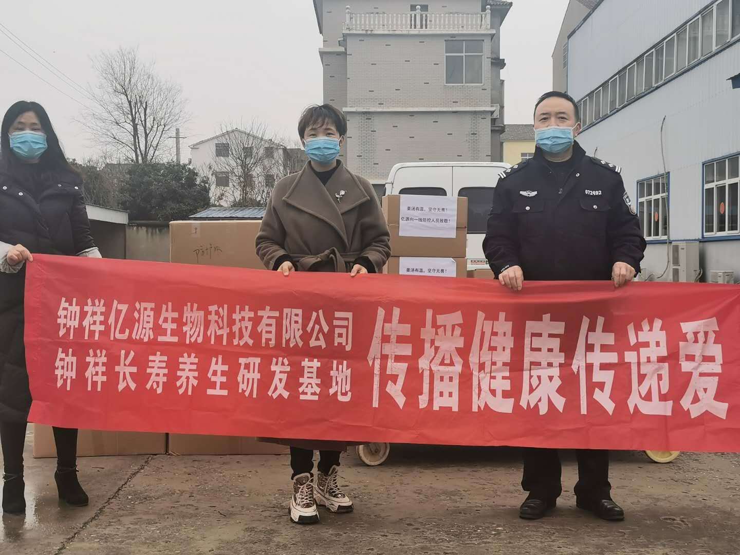 钟祥亿源董事长捐赠物资