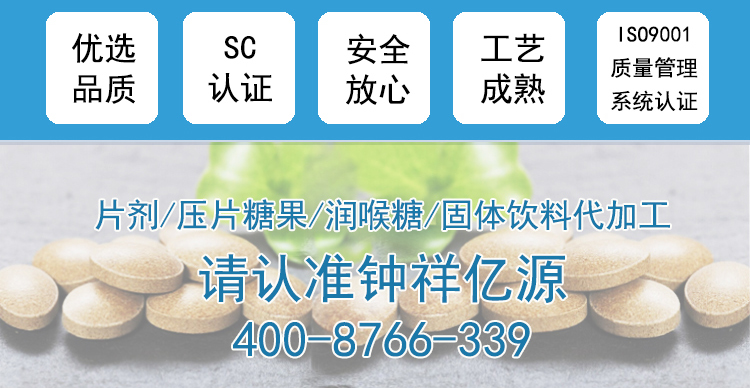 片剂代加工.jpg